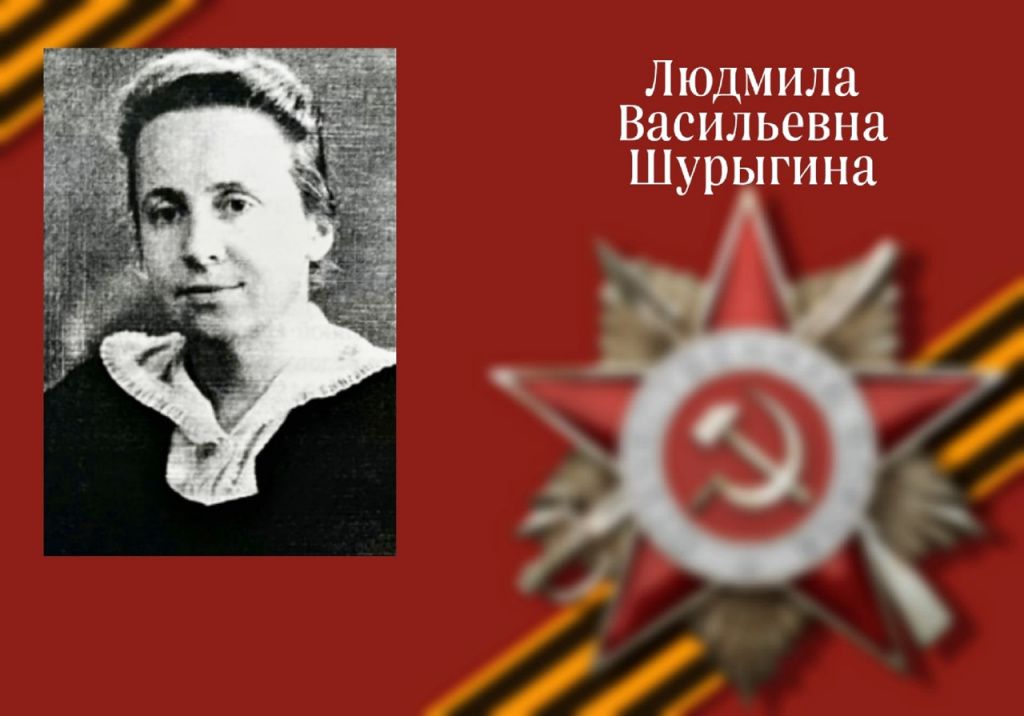 шурыгина.jpg шурыгина.jpg